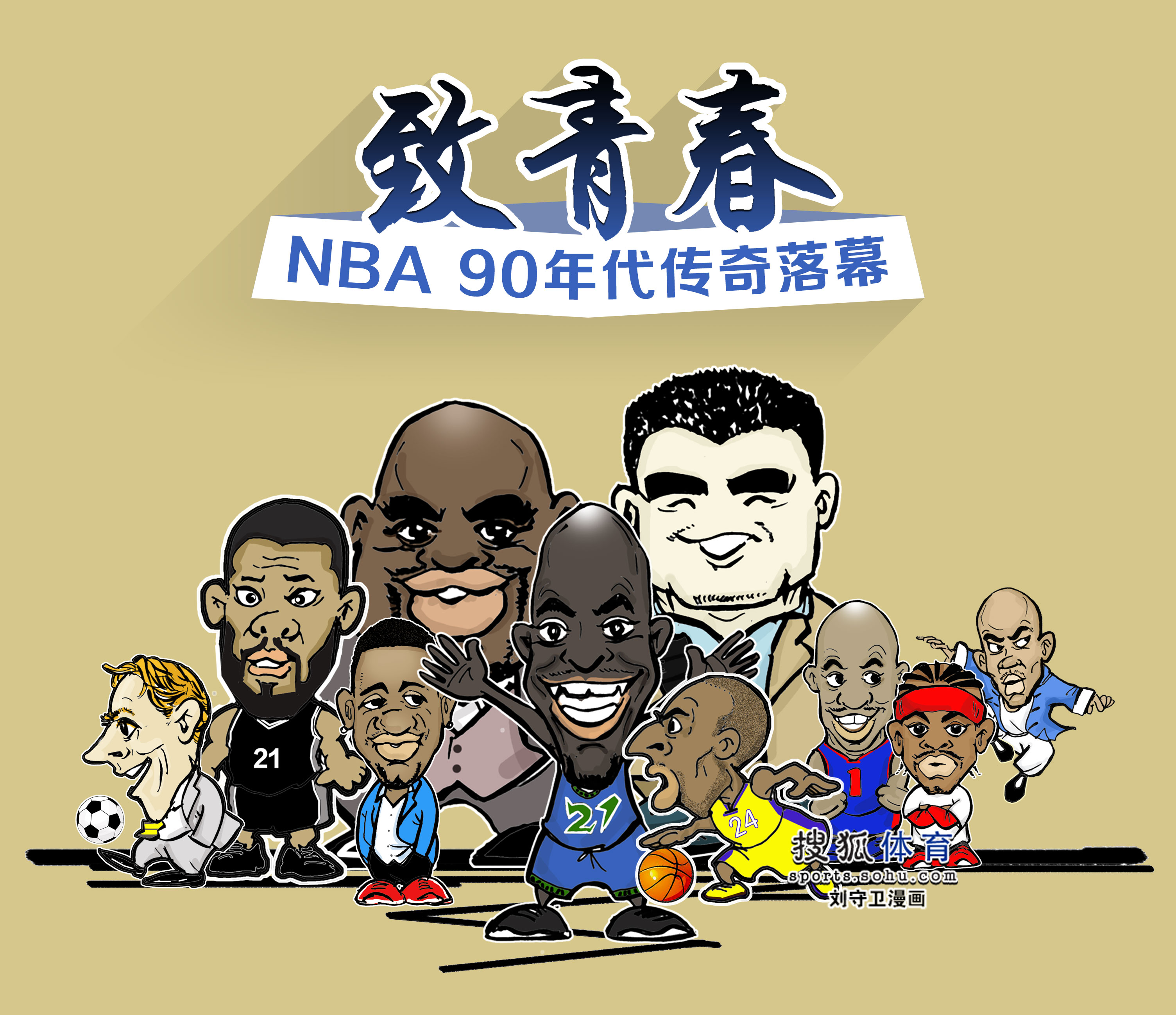 下职业生涯 下职业生涯